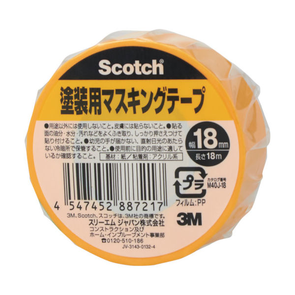 スリーエム ジャパン 3M スコッチ 塗装用マスキングテープ 18mm×18m M40J-18 1セット(5巻) 382-7020（直送品）