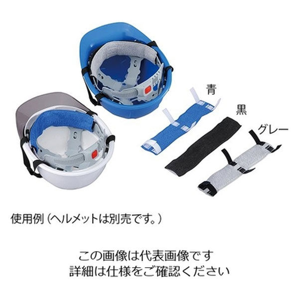 トーヨーセーフティ 汗取りパット(デコパット) グレー 2-9677-03 1セット(7個)