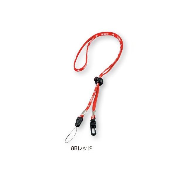 アズワン 医療用ストラップ 医療用 8Bレッド 1セット(3本) 0-6541-03（直送品）