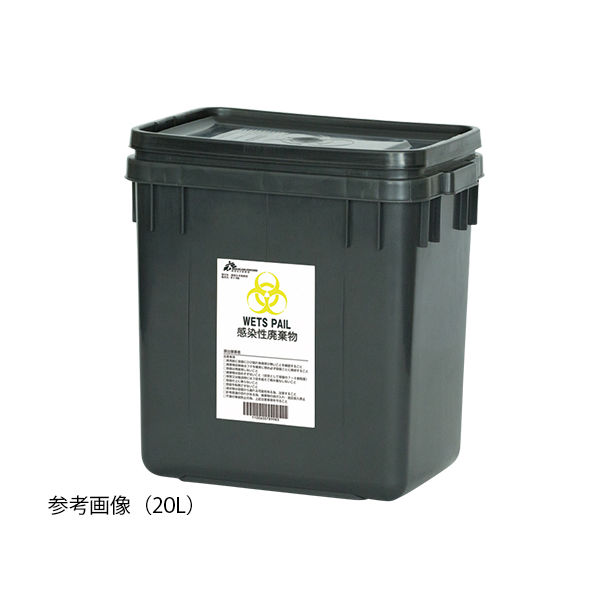 アズワン 医療廃棄物容器 ウェッツペール70 1セット(2個) 8-8793-03（直送品）