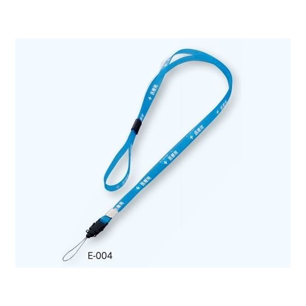 三共医療機 抗菌ストラップ(医療用) ロング E-004 スケルトンブルー 1セット(3本) 8-9882-10（直送品）