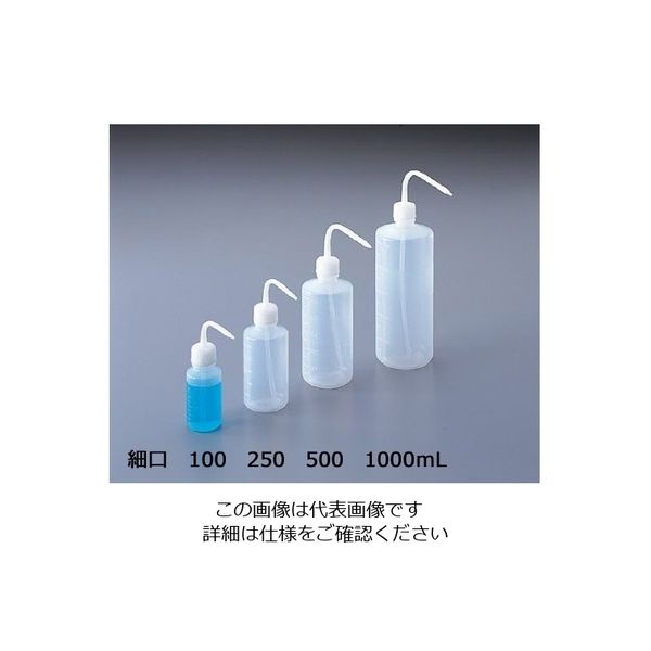 アズワン モールド洗浄瓶(細口) 100mL 4-5657-01 1セット(30本)（直送品）