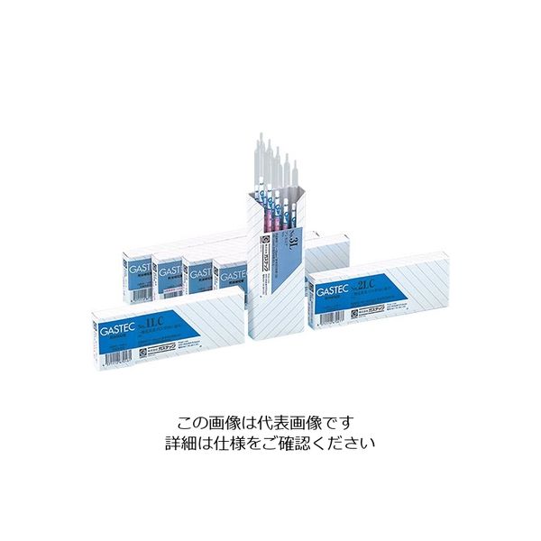 ガステック ガス検知管 電動吸引式(住宅内環境ガス・大気汚染測定用) トルエン 122P 1セット(5箱) 2-1305-03（直送品）