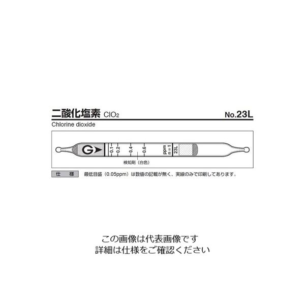 ガステック ガス検知管 二酸化塩素 23L 1セット(5箱) 9-806-81（直送品）
