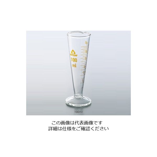 アズワン 液量計(円錐形・ハイグラス) 100mL 1-2072-05 1セット(5個)（直送品） アスクル