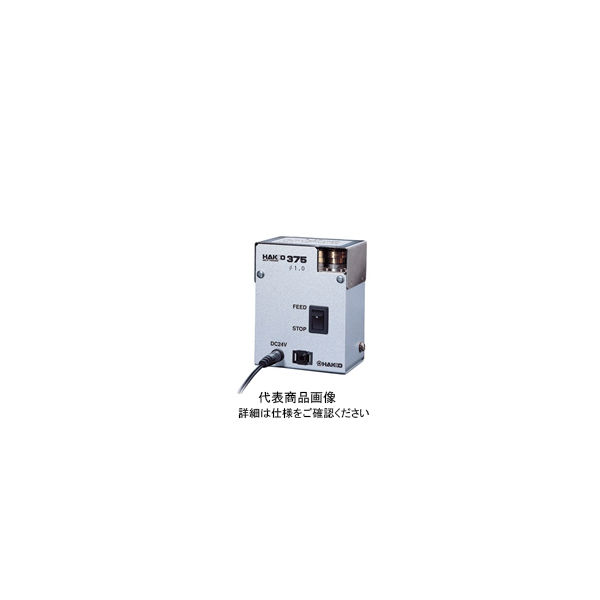 HAKKO(白光): はんだカット機能付供給装置(0.5MM 375-01｜その他 
