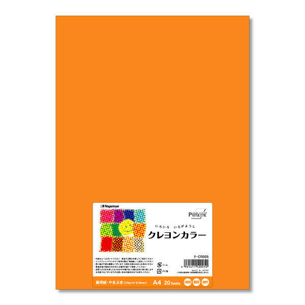 長門屋商店 いろいろがようしクレヨンカラー A4 やまぶき ナ-CR005 1セット(20枚×10冊)