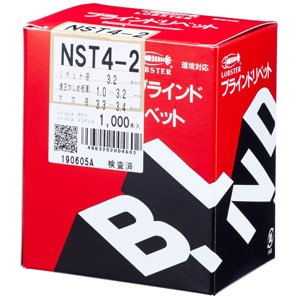 NST4-2　リベット　NST42　ロブテックス　（直送品）