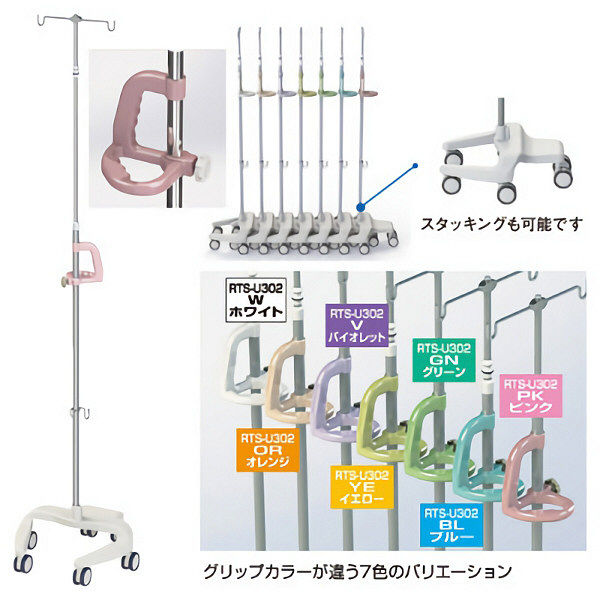 ナカバヤシ 点滴スタンド
