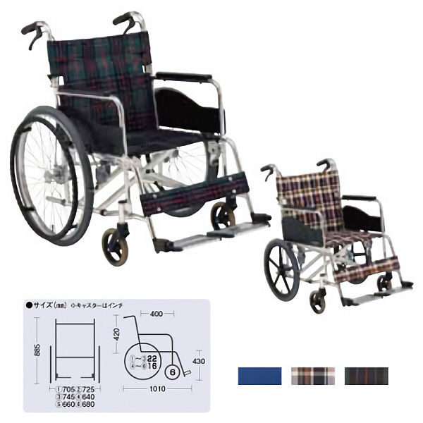 松永製作所 車いす（自走・アルミ）背折れ・ワイド AR-280 1台 23-2515-02-02（直送品）