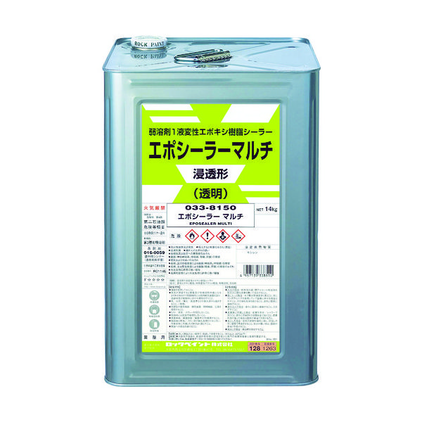 ロックペイント ロック エポシーラーマルチ 14KG 033-8150 01 1缶 361-0390（直送品）