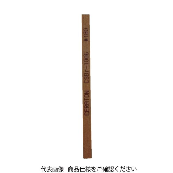 双和化成 SOWA セラトン セラミック砥石 1X10X100 #180 ブラウン CSBR-1010-100 1個 769-8674（直送品）