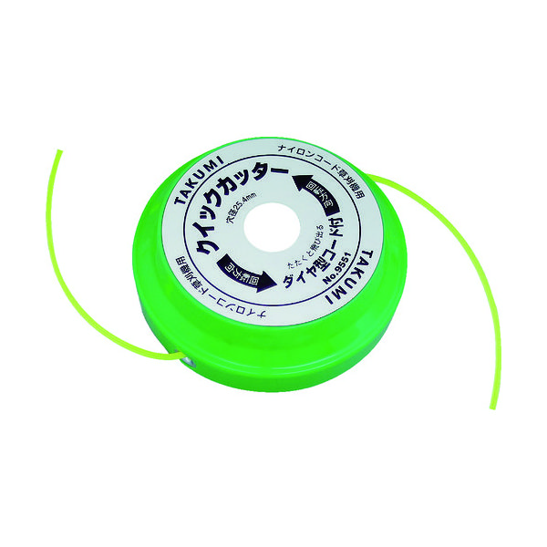 たくみ 刈払機用ナイロンカッター クイックカッター 9551 1個 751-5693（直送品）