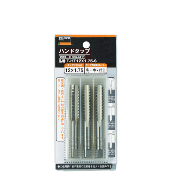 トラスコ中山 TRUSCO ハンドタップ(並目) M18×2.5 セット (SKS) T-HT18X2.5-S 1セット 768-2158（直送品）