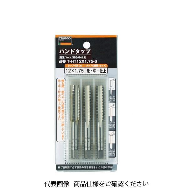 トラスコ中山 TRUSCO ハンドタップ(並目) M22×2.5 セット (SKS) T-HT22X2.5-S 1セット 768-2174（直送品）