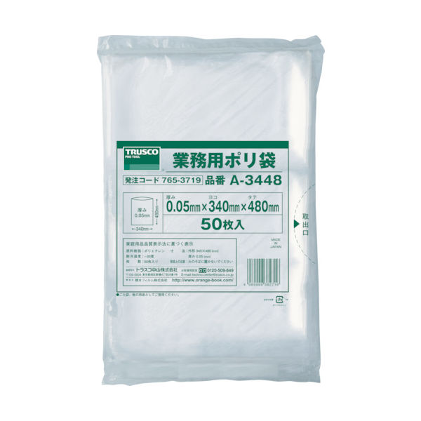 トラスコ中山 TRUSCO 小型ポリ袋 縦480X横340Xt0.05 50枚入 透明 A-3448 1袋(50枚) 765-3719（直送品）