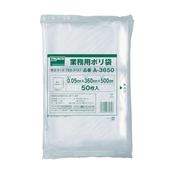 トラスコ中山 TRUSCO 小型ポリ袋 縦500X横360Xt0.05 50枚入 透明 A-3650 1袋(50枚) 765-3727（直送品）