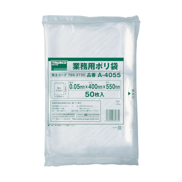 トラスコ中山 TRUSCO 小型ポリ袋 縦550X横400Xt0.05 50枚入 透明 A-4055 1袋(50枚) 765-3735（直送品）