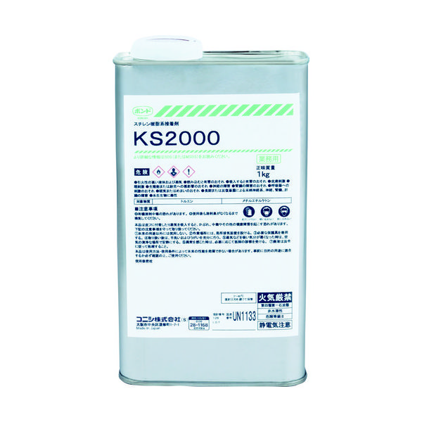 コニシ KS2000 接着剤1液タイプ ABS成型品用 1kg 44700 1缶 752-0468（直送品）