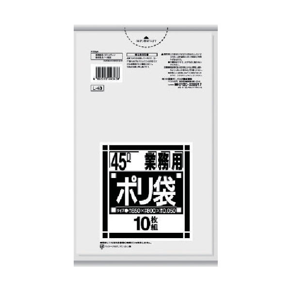 日本サニパック サニパック Lー43Lシリーズ45L透明 10枚 L-43-CL 1袋（10枚） 755-5059