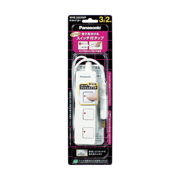 パナソニック Panasonic 延長コード ザ・タップZ 3個口 3mコード付 ホワイト WHS2533WP 1個 762-2651（直送品）