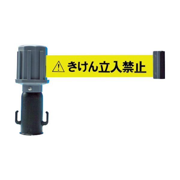 トラスコ中山 TRUSCO チェーンスタンド用バリアライン(標示テープ付) きけん立入禁止 TST-BR-2 1個 759-6499（直送品）
