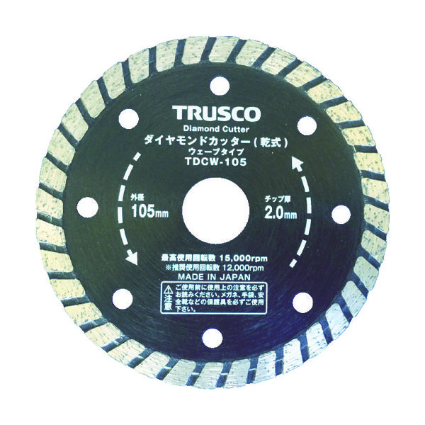トラスコ中山 TRUSCO ダイヤモンドカッター 105X2TX7WX20H ウェーブ TDCW-105 1枚 768-3537（直送品）