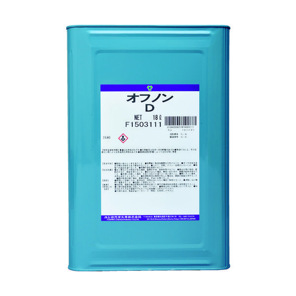 ユシロ化学工業 ユシロ オフノンD 3190002421 1缶(1個) 768-4771（直送品）