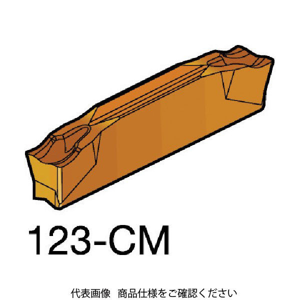 サンドビック コロカット2 突切り・溝入れチップ 1125 L123H2-0400-0502-CM 1セット(10個) 609-7375（直送品）
