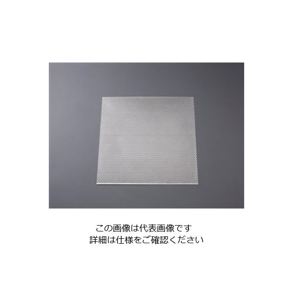 エスコ（esco） 500x 500x1.0mm/ 5mm パンチングメタル（ステンレス製） 1枚 EA952B-123（直送品）