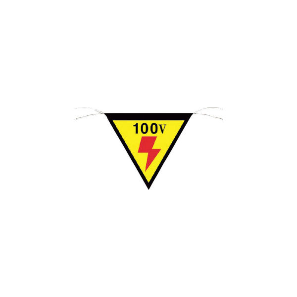 つくし工房 つくし 三角旗標識 「100V」 648 1枚 755-4541（直送品）