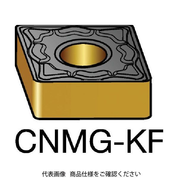 サンドビック（SANDVIK） サンドビック チップ CNMG 12 04 04-KF 3005 1セット（10個） 609-5577（直送品）