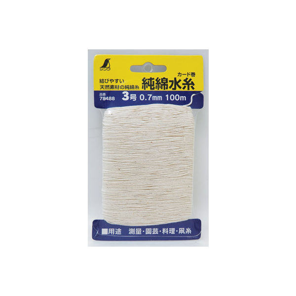 シンワ測定　純綿水糸　カード巻　3号　0.7mm　100m　78488　1セット（10個）　（直送品）
