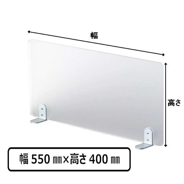 林製作所　アクリルデスクパネル 幅550x高さ400mm 据え置き型　1枚　（直送品）