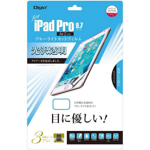 ナカバヤシ（Digio） iPad Pro 9.7インチ用保護フィルム（光沢透明タイプ） TBF-IP16FLKBC（直送品）