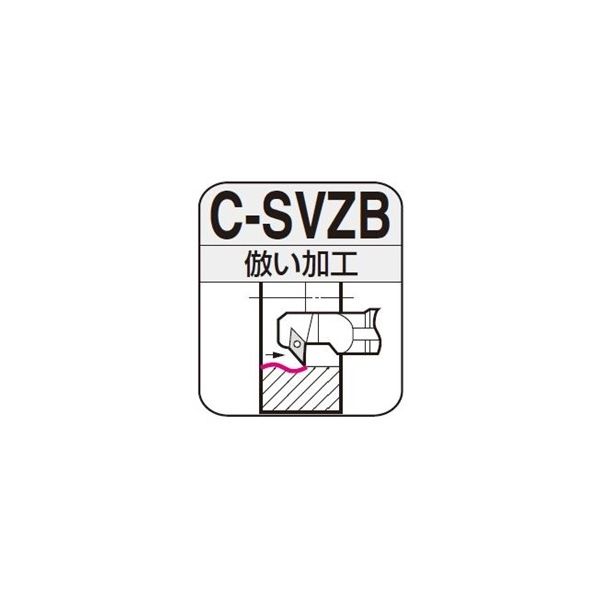 (新品)住友(イケダロイ) 内径超硬バイト C12M-SVZBR1103-20 新品)住友(イケダロイ) 内径超硬バイト C12M-SVZBR1103-20