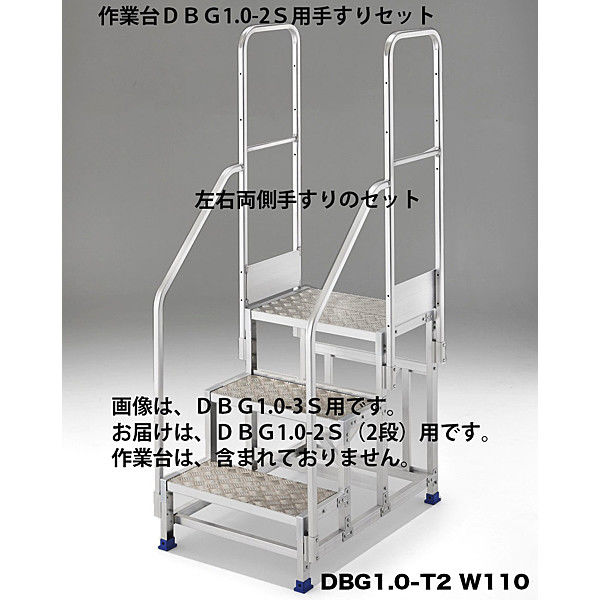 DCS-5315 】長谷川工業 ハセガワ Hasegawa 連結低床アルミステップ