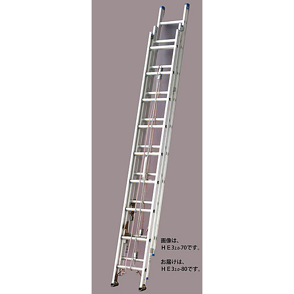 Hasegawa(長谷川工業) アルミ合金 3連はしご 軽量スタンダード 786cm HE3-2.0-80 1台（直送品）
