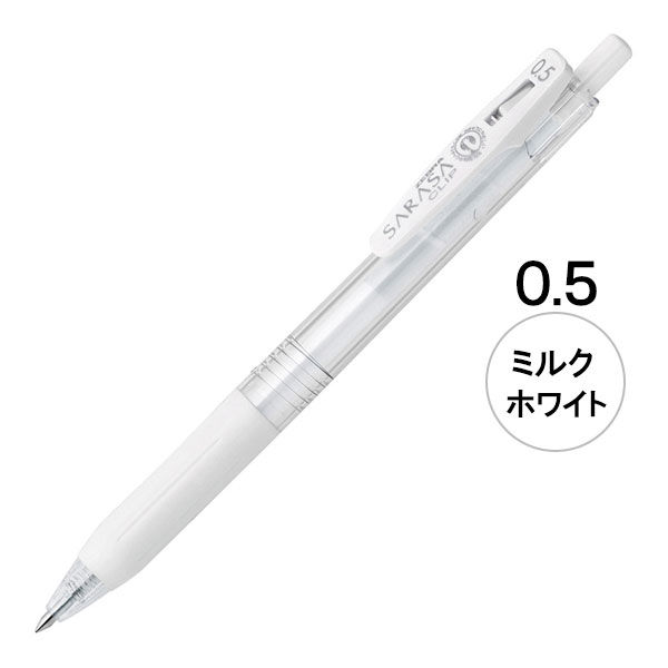 ゲルインクボールペン サラサクリップ 0.5mm ミルクホワイト 白 JJ15-MKW ゼブラ
