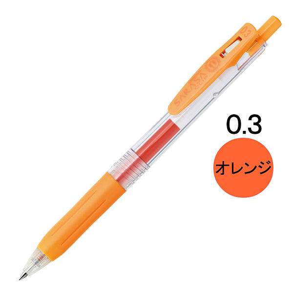 ゼブラ サラサクリップ 0.3mm オレンジ JJH15-OR
