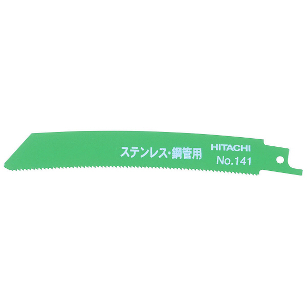 HiKOKI（ハイコーキ） セーバーソー 湾曲ブレードNo.141 全長150mm 0000-3461 1パック（50枚入）（直送品） - アスクル