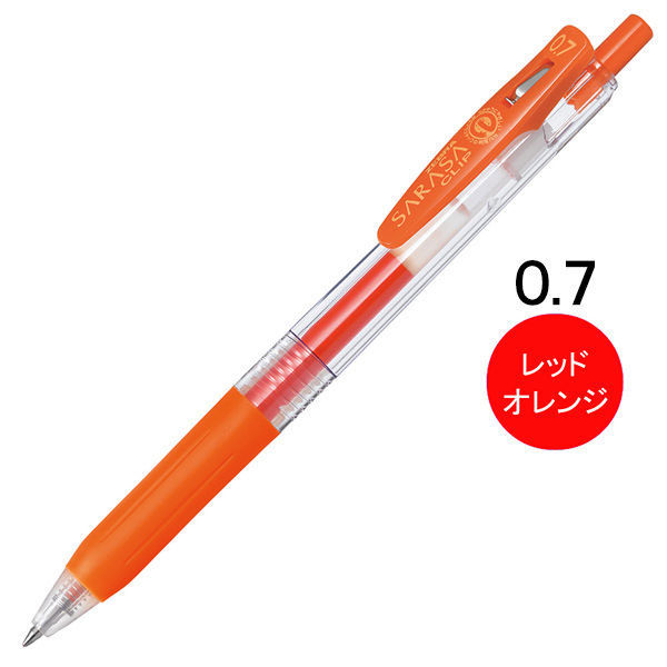 ゲルインクボールペン サラサクリップ 0.7mm レッドオレンジ JJB15-ROR