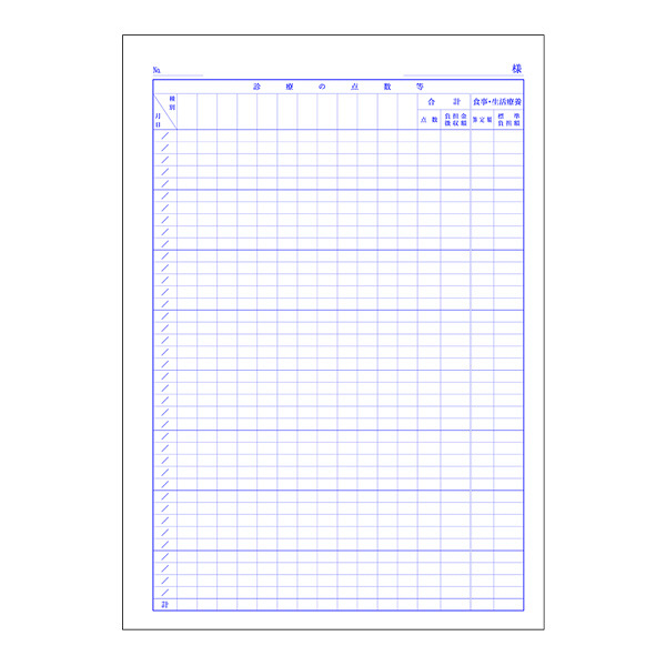 シンリョウ　A4国保診療録/2号紙　001225　1セット（2000枚）　（取寄品）