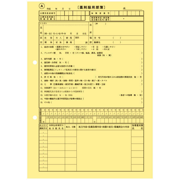 シンリョウ　薬歴簿　1号/クリーム　001700　1箱（1000枚入）　（取寄品）