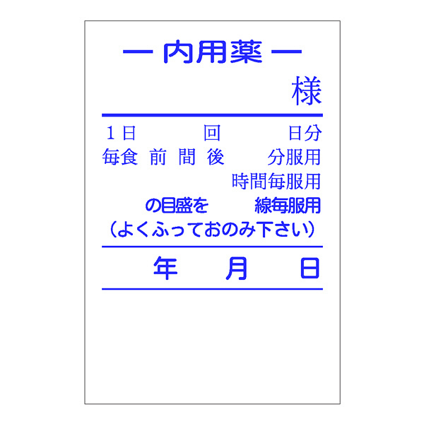 シンリョウ　内用レッテル　T型　002501　1セット（4800枚）　（取寄品）