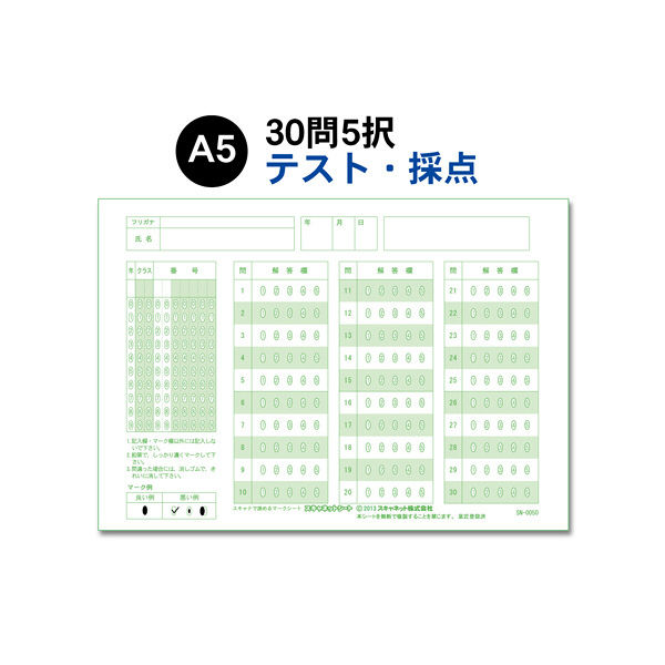【中古】 一般常識実力診断　マークシート解答式 2023愛知県高校入試改革】マークシートの形式と解答方法が判明