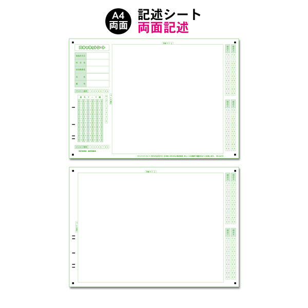 スキャネット 記述シート A4両面（テスト・採点用）SN-A410 1箱（1000枚入）（直送品）