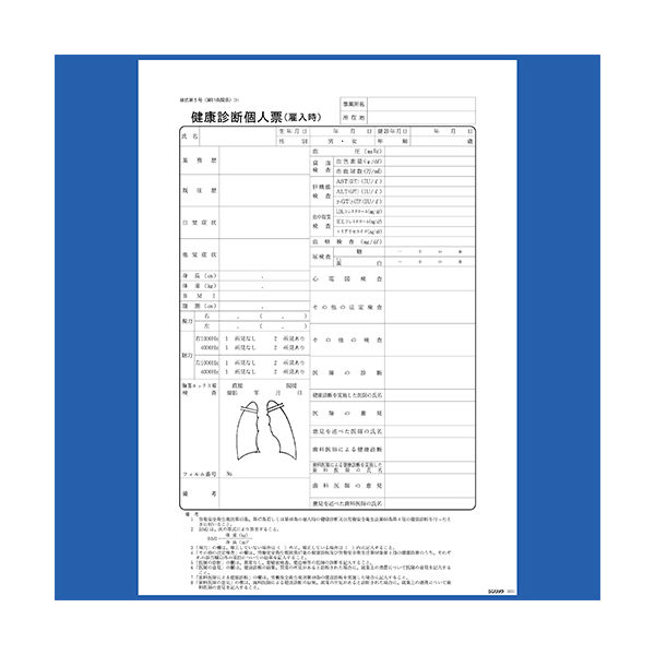 シンリョウ　健康診断個人票（雇入時）　003551　1セット（1000枚）　（取寄品）