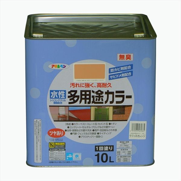 アサヒペン　水性多用途カラー　10L　ラフィネオレンジ　（直送品）