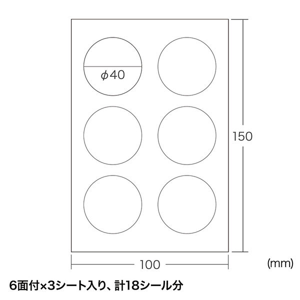 サンワサプライ セキュリティシールつや消し6面（丸シール） LB-SL6 1セット（6冊） - アスクル